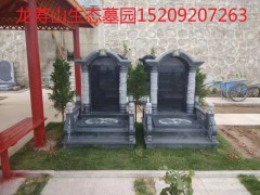 龙寿山墓园风水龙寿山墓园15209207263图2