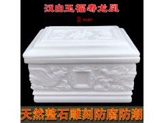 供应玉石骨灰盒，骨灰桶，玉石陪葬用品图2