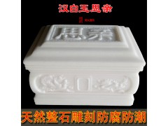 供应玉石骨灰盒，骨灰桶，玉石陪葬用品图3